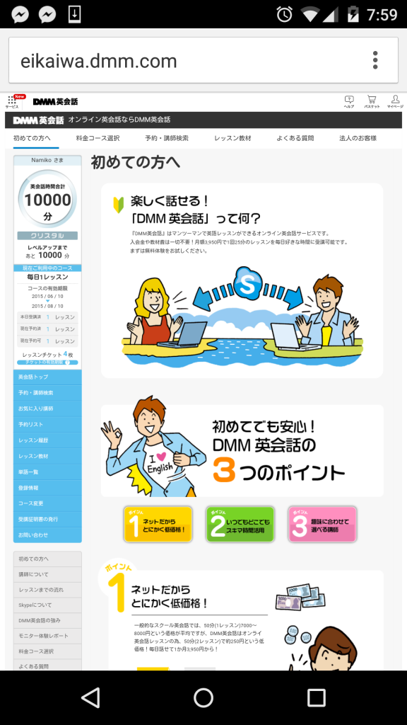 Screenshot_2015-07-20-07-59-45